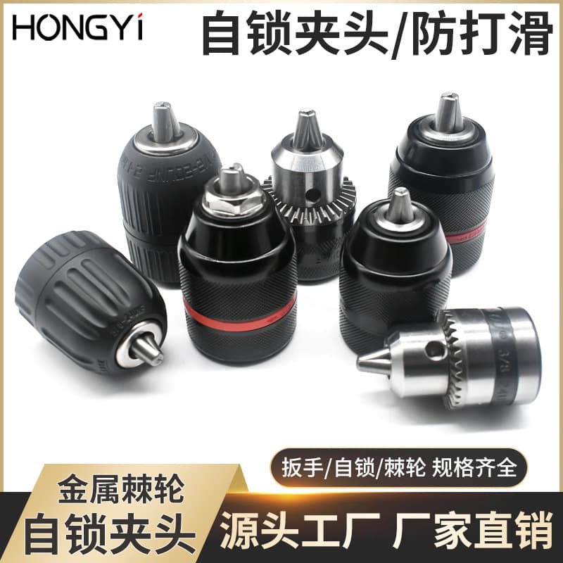 Drill Chuck Ratchet-Type Drill Chuck Self-Locking Chuck 10mm 3/8 13mm 1/2 with Adapter Rod Conversion Chuck