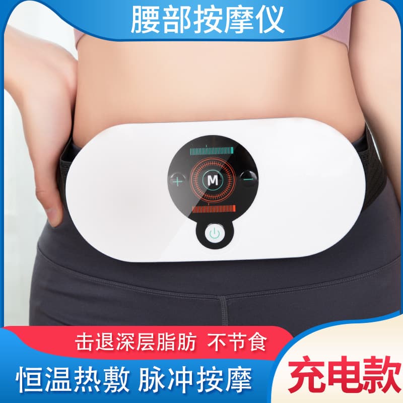 3-Mode Heating Relief Massage Device Vibrating Weight Loss Body Massager Smart Therapy Baby Waist Warmer