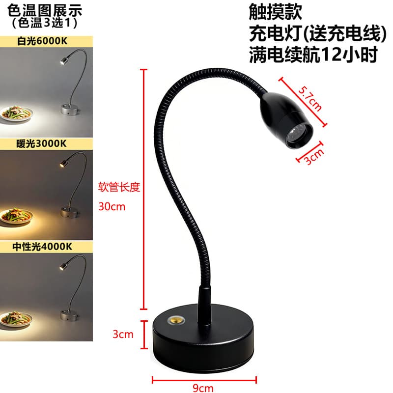 Three-Color Dimmable Rechargeable Spotlight for Jewelry Display, No Wiring Required, Long Battery Life, Portable Counter Spotlight