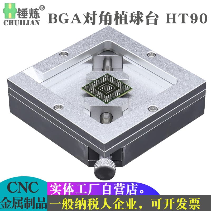 BGA diagonal ball planting table HT90 all-aluminum silver bead planting table universal jig chip repair tool