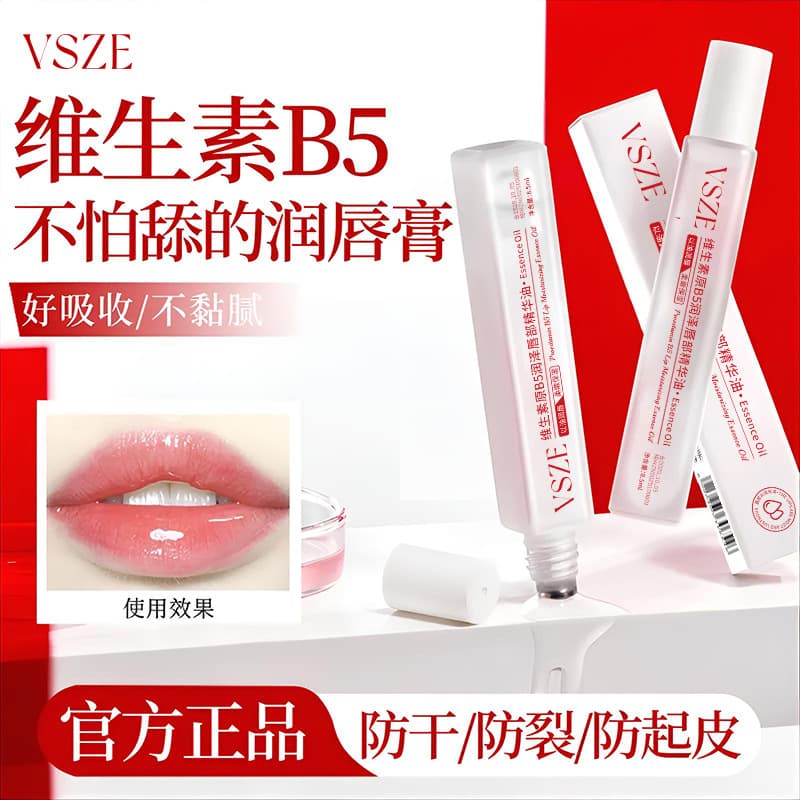 Hot-selling Provitamin B5 lip essence oil 8.5ml, hydrating, firming, moisturizing, refreshing, and hydrating