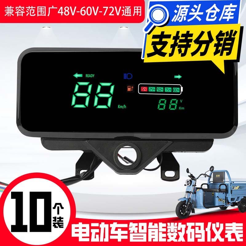 [Pack of 10] New Digital Instrument Panel for Electric Tricycles, Modified to 48V/60V-72V Universal Instrument Panel
