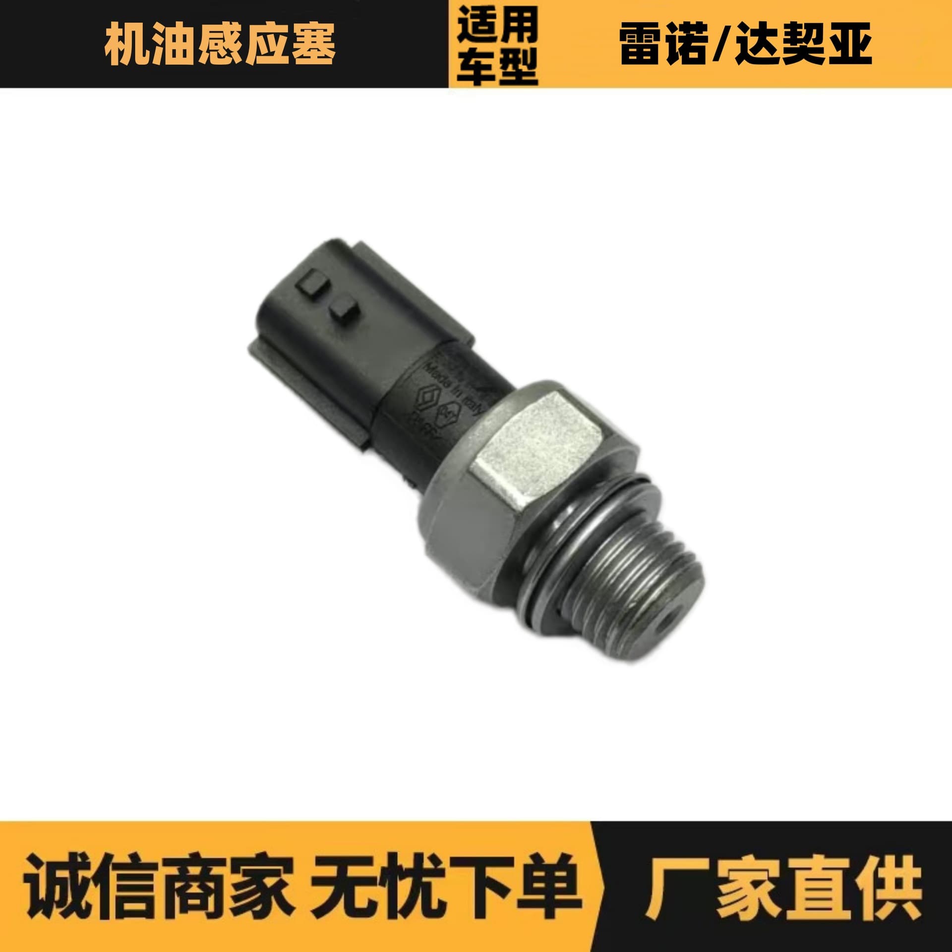 8200671274 6001548045 Oil Sensor Plug Suitable for Renault Kangoo Logan Dacia