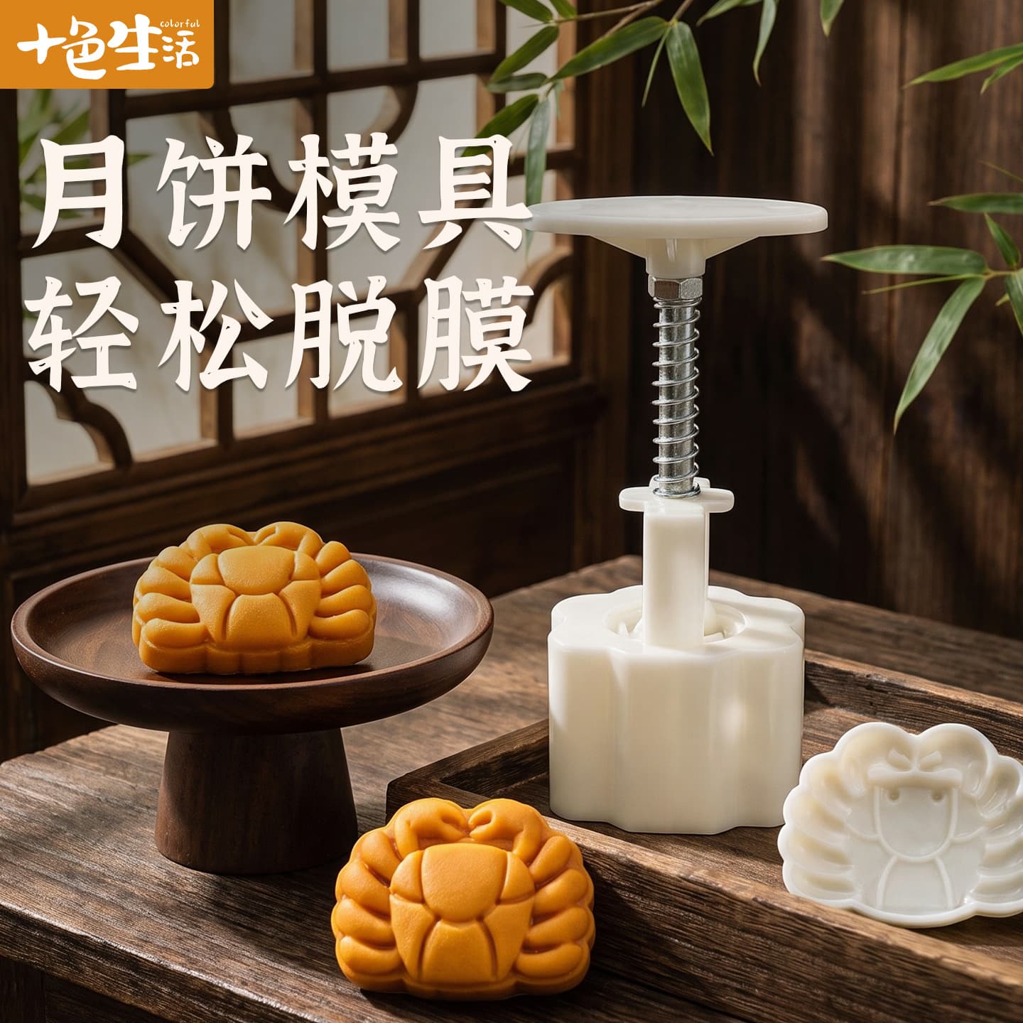 Mooncake mold new style 2026 national trend palace style lucky crab hand pressed to make mung bean pastry heart grinding home baking