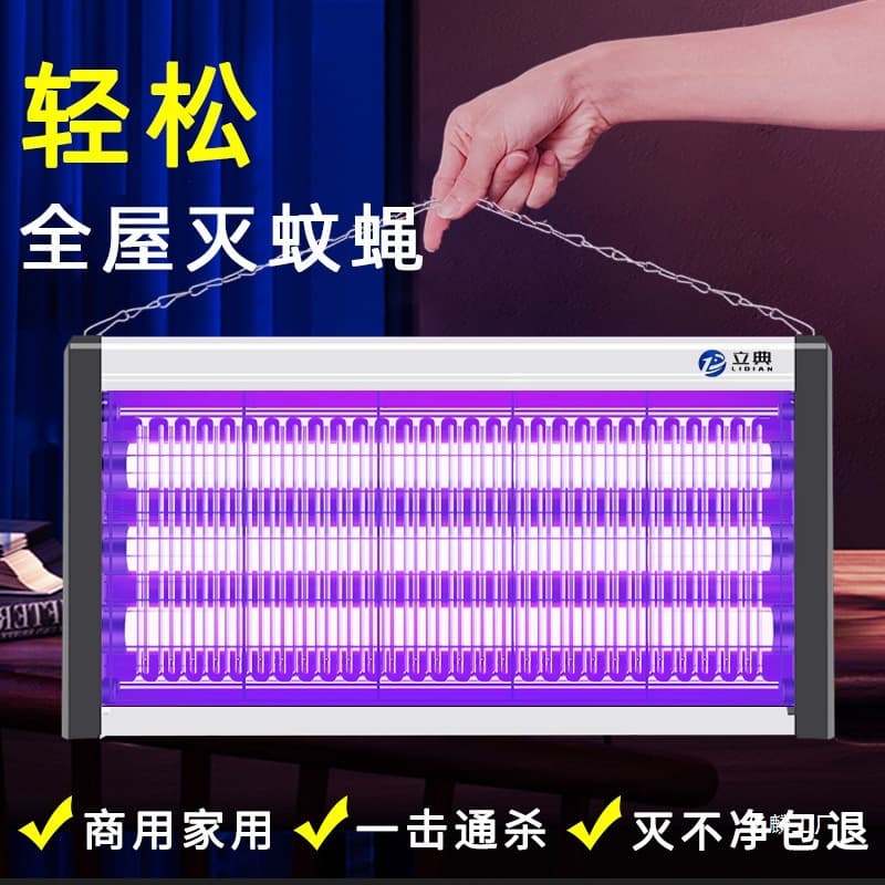 Mosquito Lamp Fly Trap for Restaurants and Shops 2025 New Model Indoor Wall-Mounted Mosquito and Fly Catcher