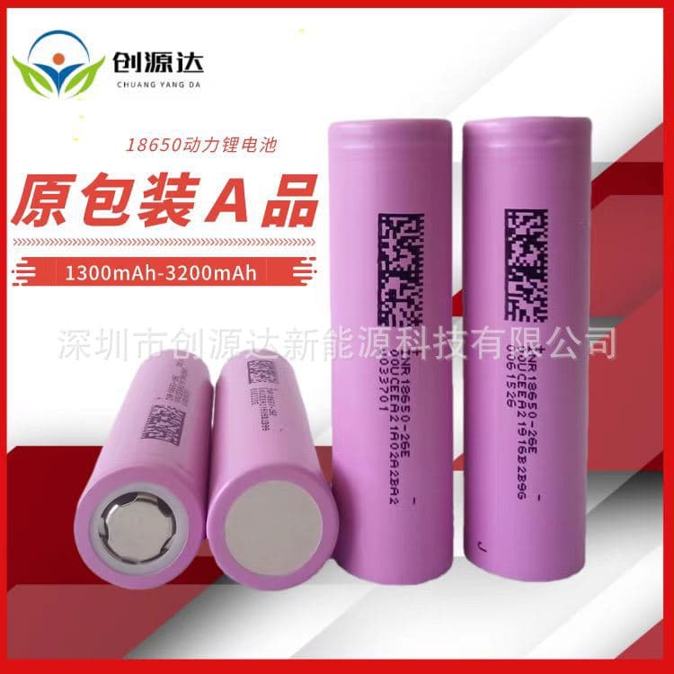 18650 Power Lithium Battery Dongci 2600mAh 5C for Electric Scooter Balance Car Power Tool Lithium Battery Power Supply