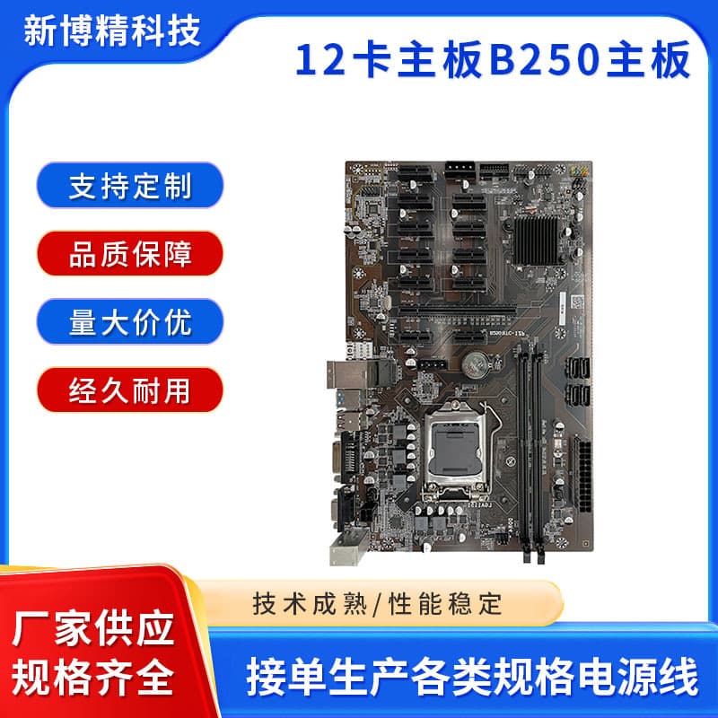 12 GPU B250 Motherboard 12 GPU 12 Graphics Card Motherboard USB 3.0 x12 GPU Board IX 12 GPU Motherboard