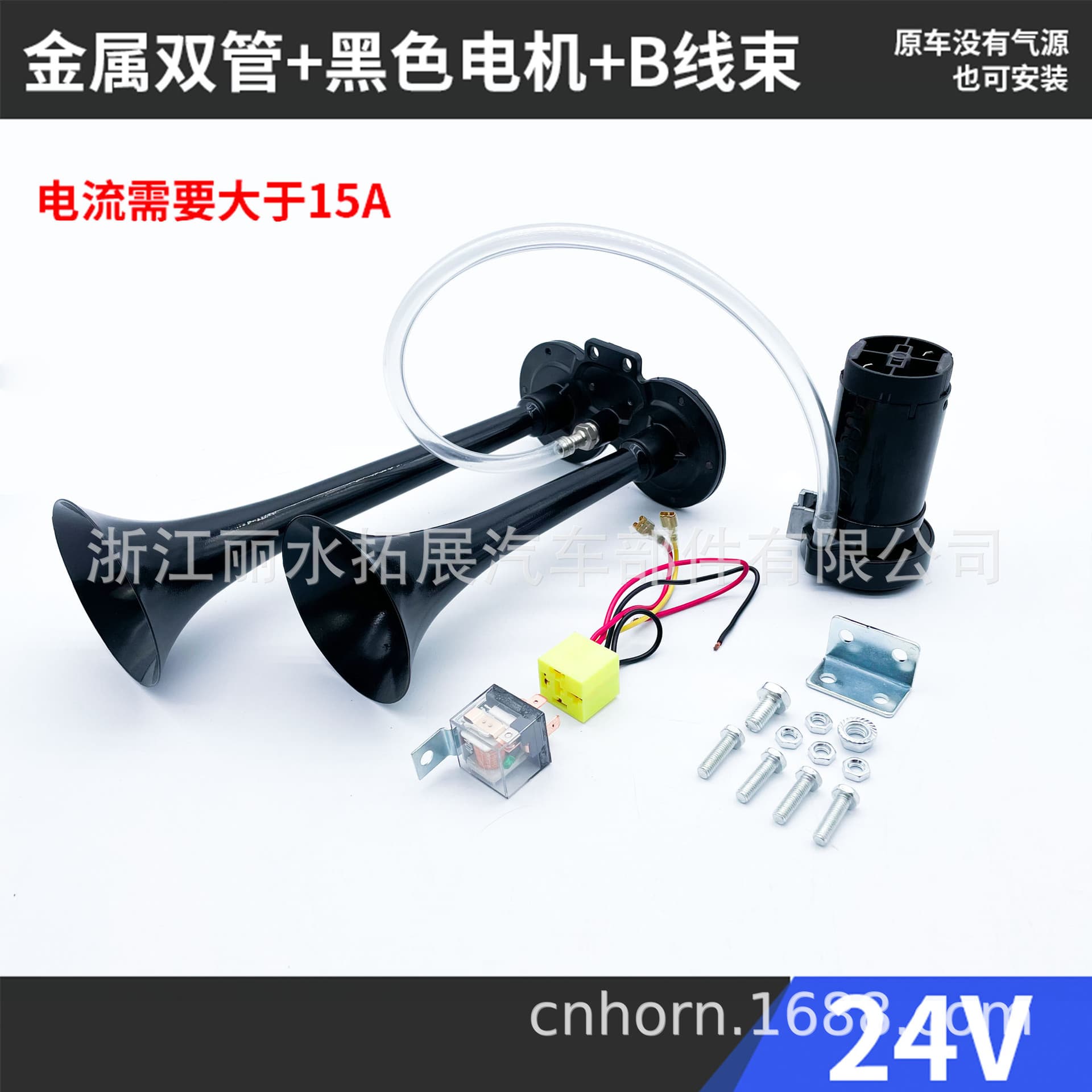TZ302 Dual-Tube Zinc Alloy Air Horn Air Pump Motor Car Compressor Train Super Loud Air Horn 150DB