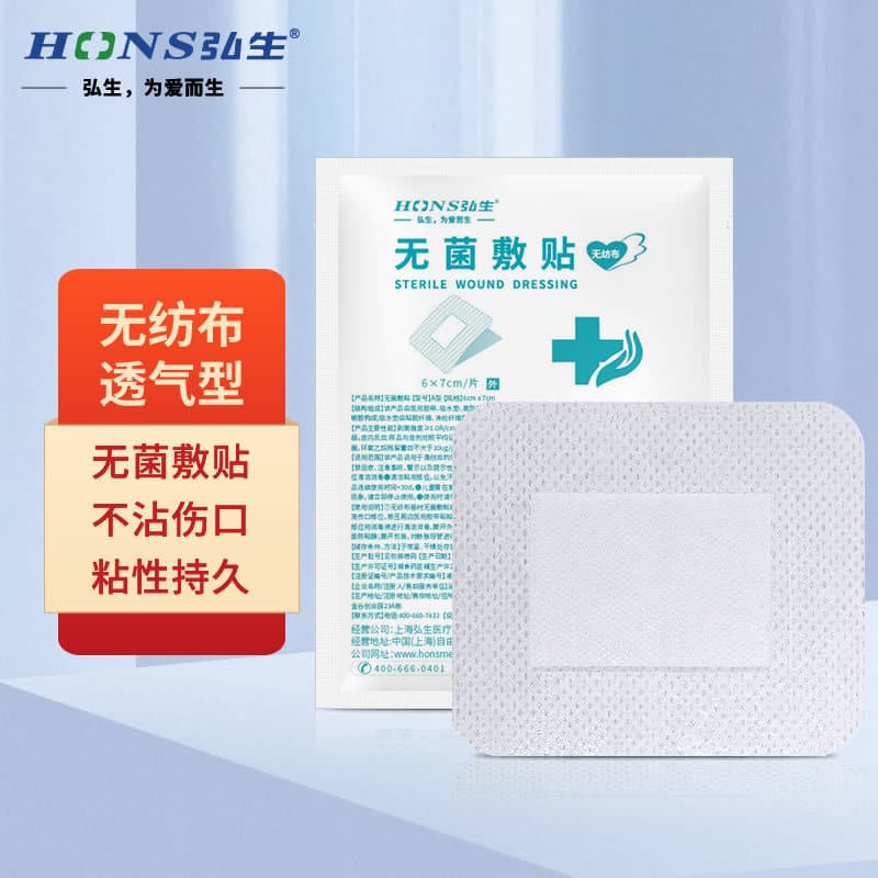 Sterile Adhesive Wound Dressing Medical Non-Woven Self-Adhesive Post-Surgery 6*7cm Breathable Large Bandage Chest Patch