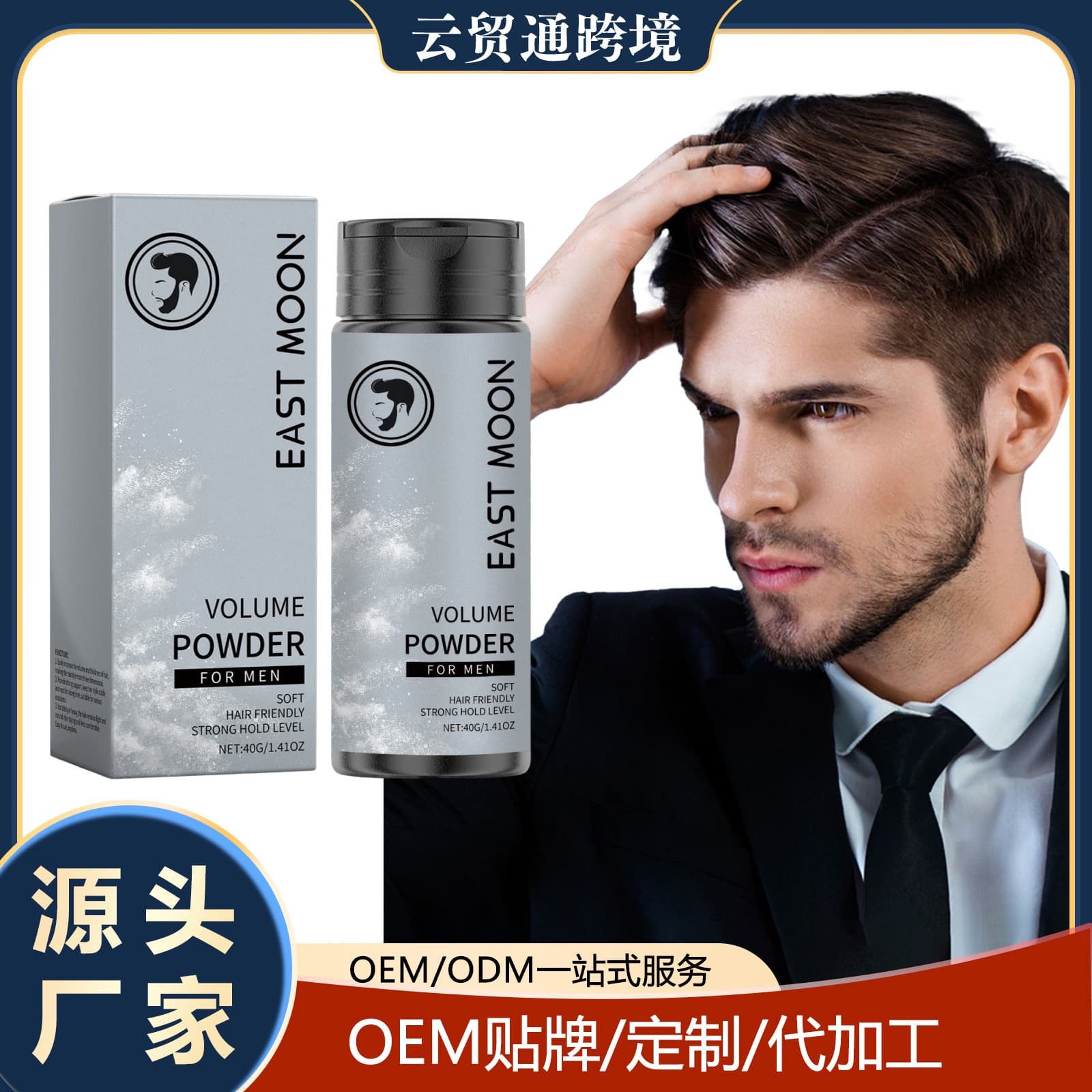 EAST MOON Men's Texture Hair Powder No-wash Fringe Lightweight Voluminous Daily Oil Control Styling Powder