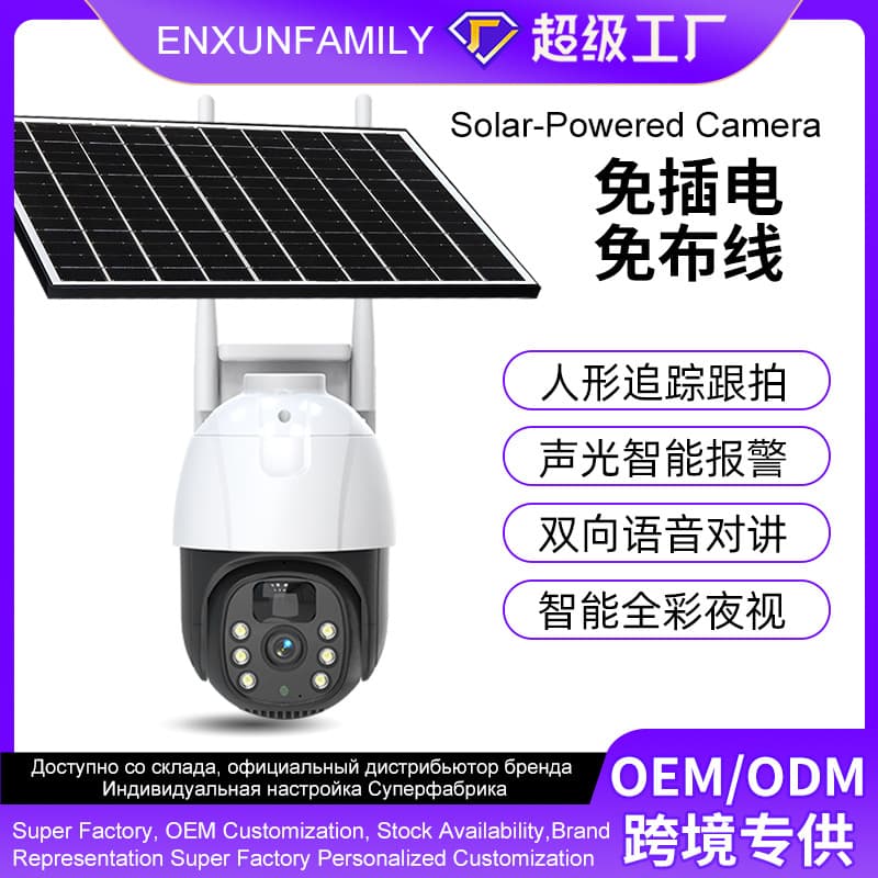 Solar PTZ Ball Camera Wireless WiFi Surveillance Camera 4G Remote Full Color Night Vision Smart Security