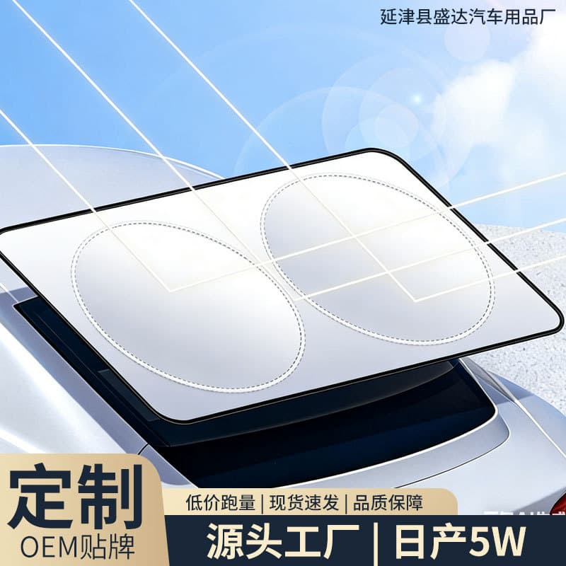 Car Sun Shade Insulation Sun Visor Rear Window Sunshade Curtain for Windshield