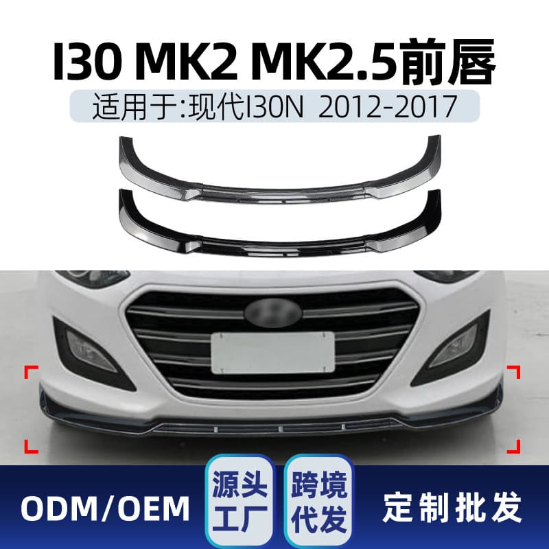 Fit for Hyundai I30 MK2 MK2.5 US Version Elantra 2012-2017 Front Lip Front Bumper Spoiler Corner Modification Parts