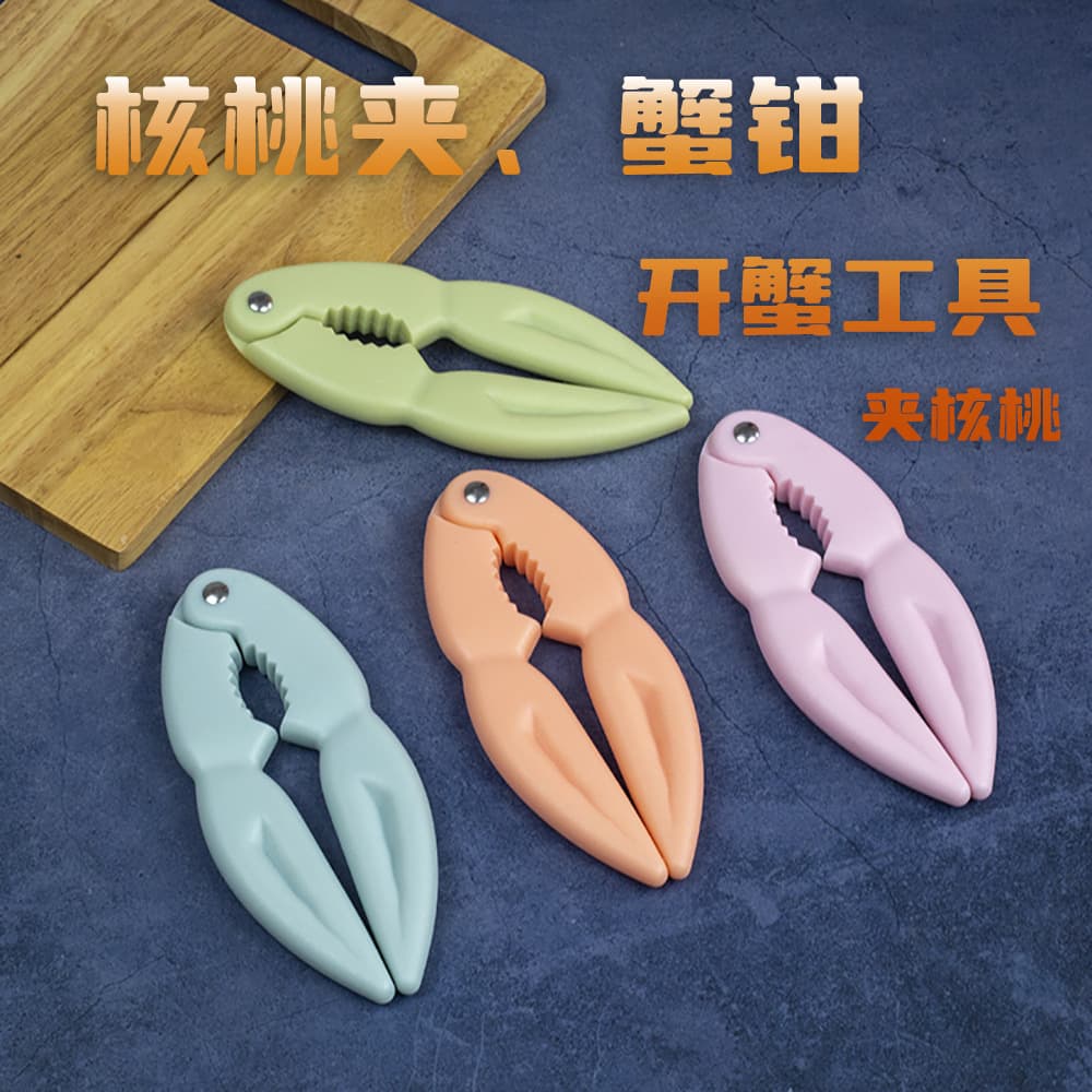 Nordic Style Walnut Cracker Nut Clamp Kitchenware Crab Pliers Shell Cracker Plastic Crab Claws Seafood Tool