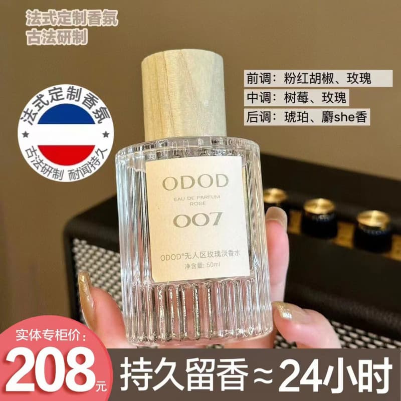 No Man's Land Rose 007 Perfume ODOD Classic True Love 001 Perfume for Women Long-Lasting Light Fragrance Wholesale 50ml