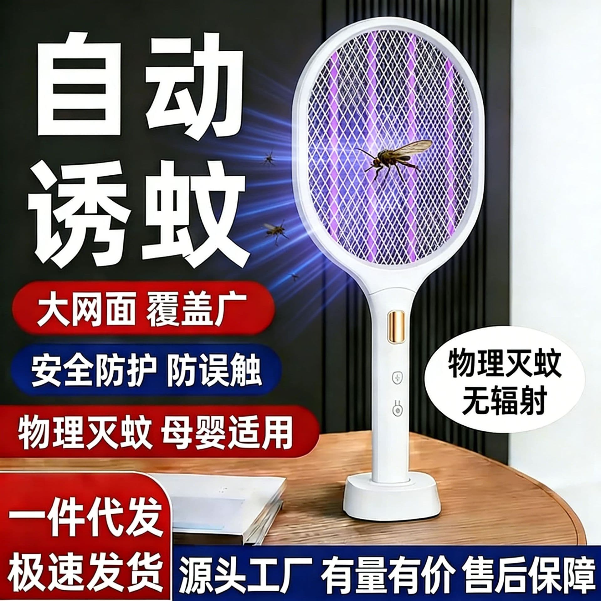 Rechargeable Electric Fly Swatter, Household Handheld Foldable Mosquito Killer Lamp 2-in-1, Fly Swatter for Mosquitoes and Flies