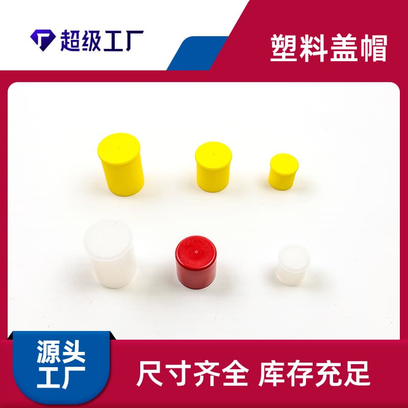 Yellow Soft Rubber Cap Transparent Knurled Round Straight Protective Cover Red Plastic Tube Cap M26 Plastic Dust Cap