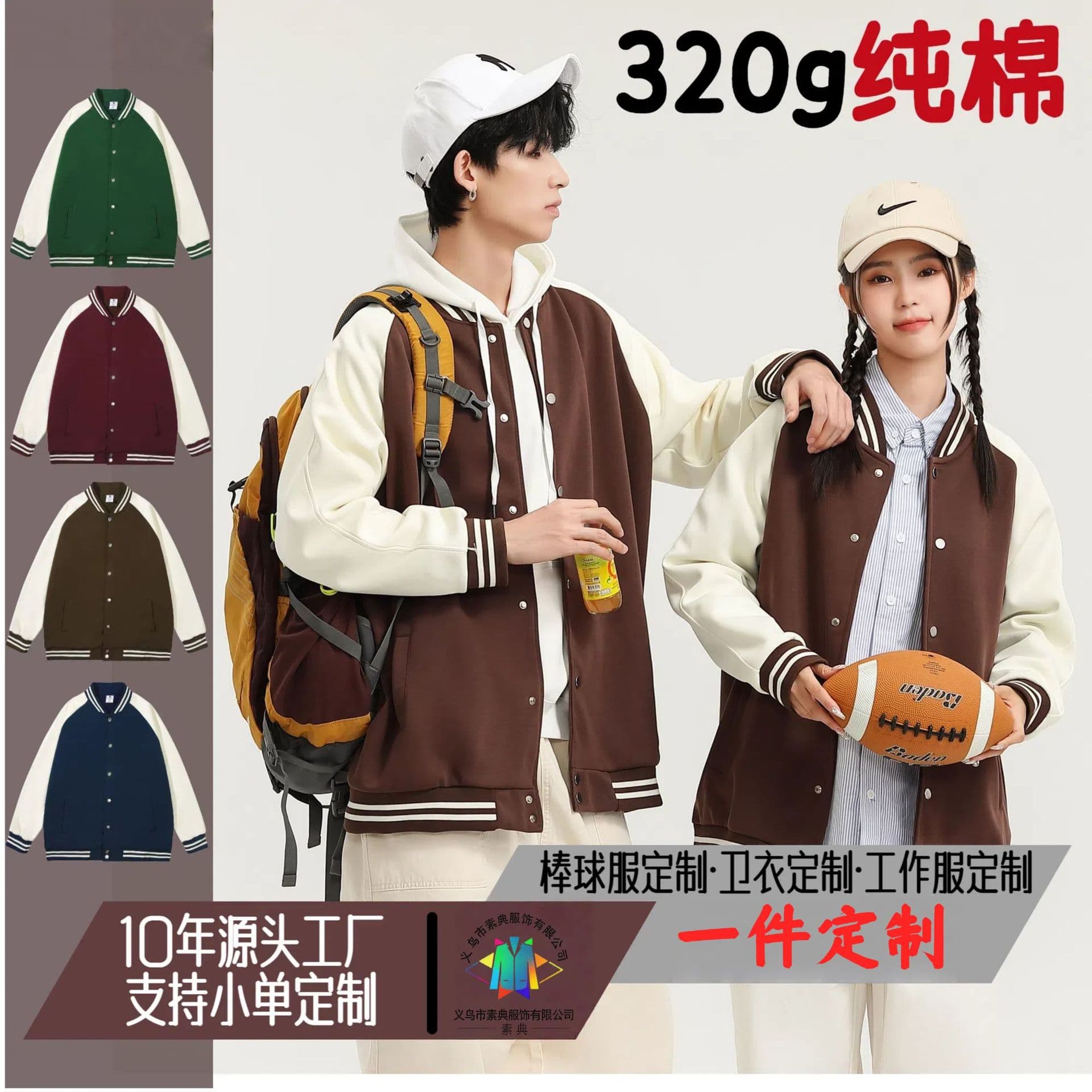 Autumn/winter baseball jacket custom jacket printed logo loose men's group workwear sweatshirt class uniform raglan embroidery
