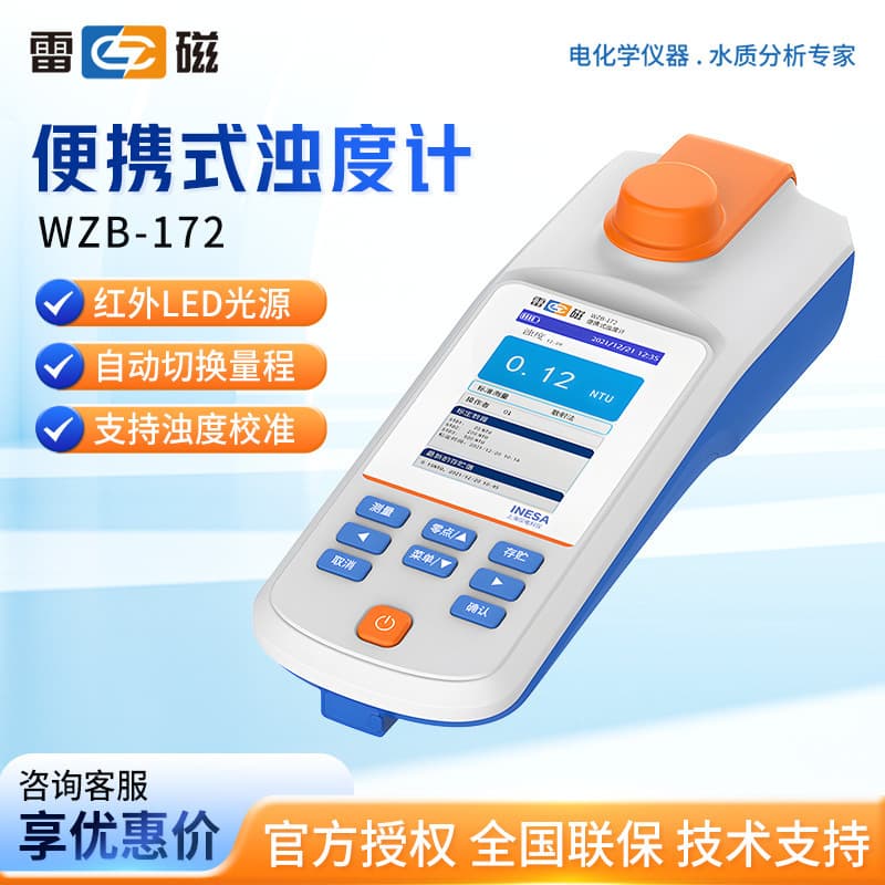 Shanghai Leici WZB-172 Portable Multi-Parameter Turbidity Analyzer