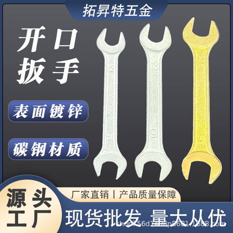 Factory Wholesale Non-Quenched Double-End Open-End Wrench Forged Zinc-Plated Hardware Home Tool Kit