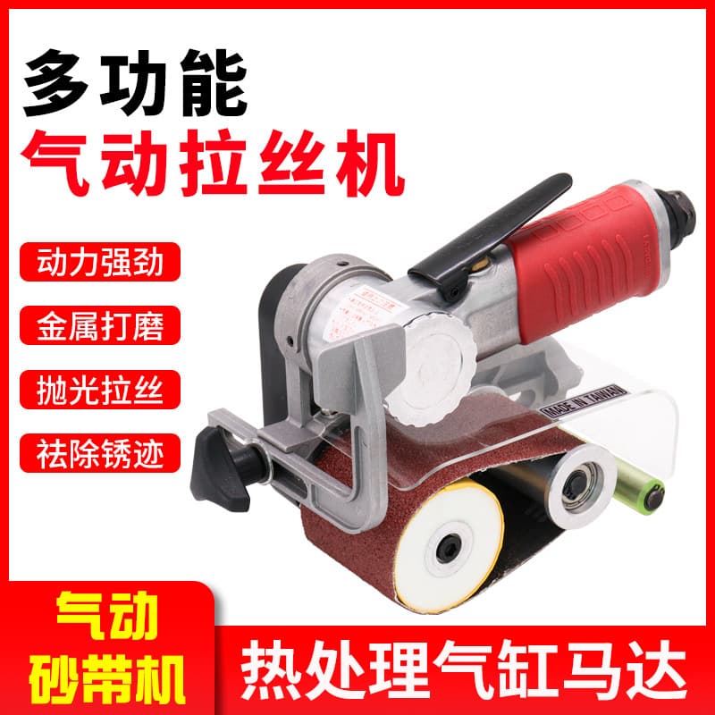 Pneumatic Sander Weili Bao Belt Sander Small Handheld Wire Drawing Machine Metal Stainless Steel Polishing Machine Sandpaper Accessories
