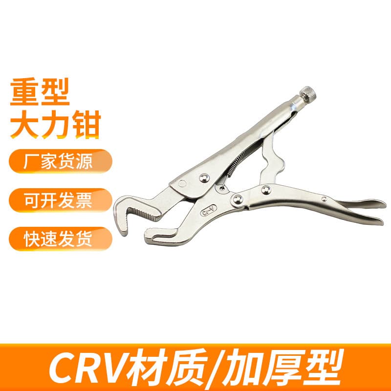 Eagle Beak Heavy-Duty Self-Tightening Locking Pliers Multi-Function Welding Clamp Tool, Versatile Shaped