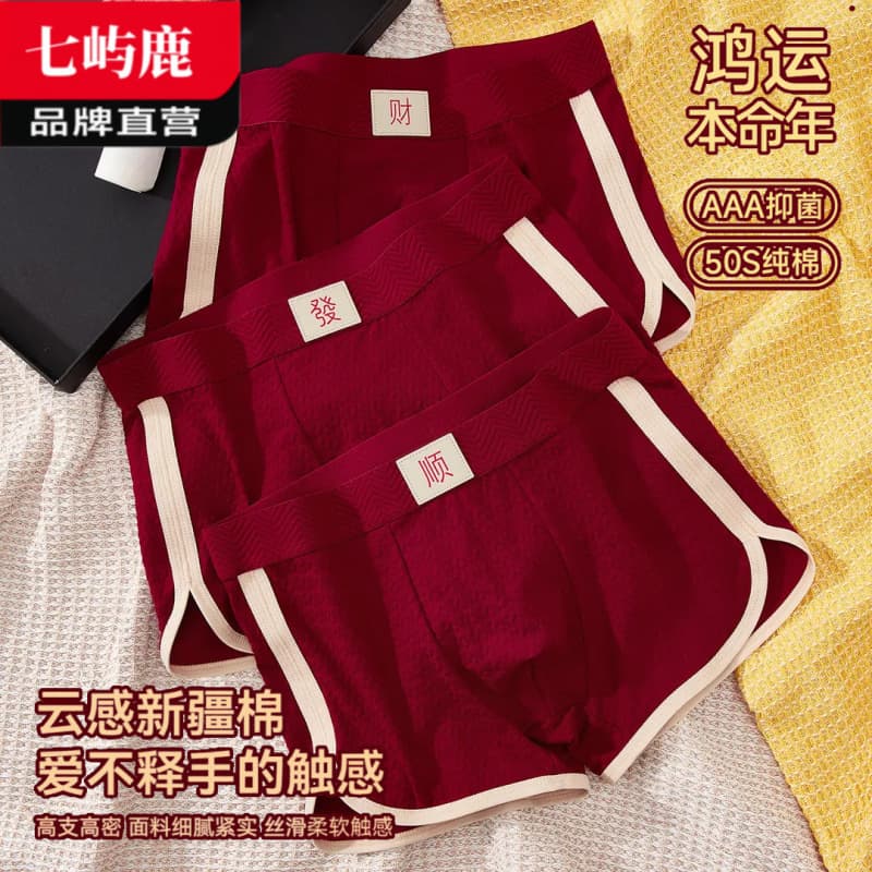 Men's Red Breathable Lettered Mid-Waist Comfortable Boxer Briefs for Weddings and Autumn/Winter