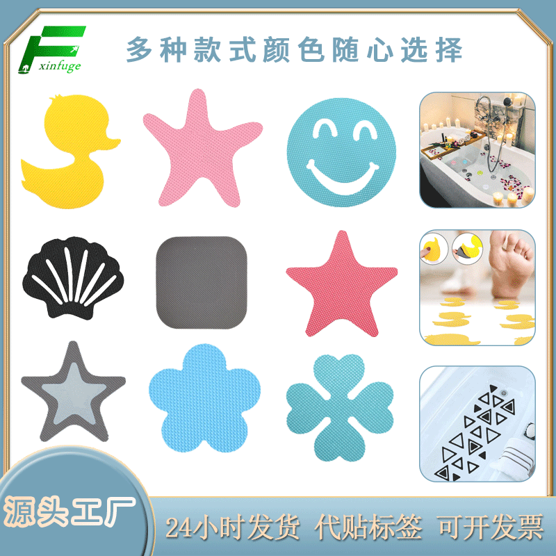 Cross-border colored transparent bathtub and bathroom anti-slip stickers, tile and floor anti-slip decals, cartoon shower anti-slip patches.