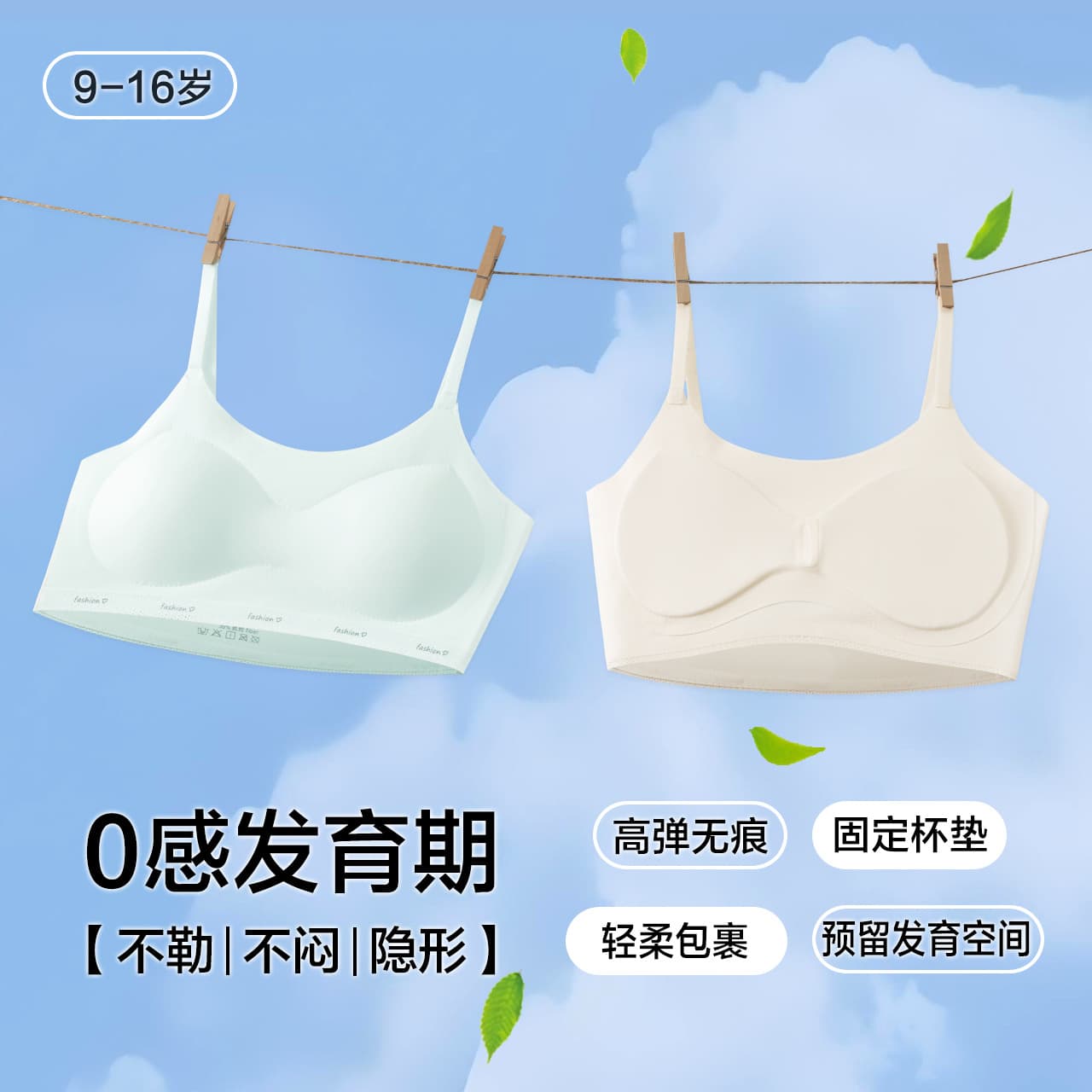 Girls' Bra 12 Years Old Stage 2 Puberty Teenager Underwire Bra Thin Fixed Cup Girls' Vest Top