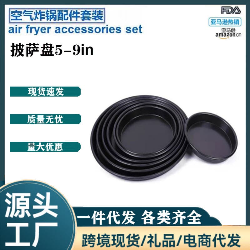 Air Fryer Specific Pizza Pan, Non-stick Teflon Material, Universal for 2.5-12qt