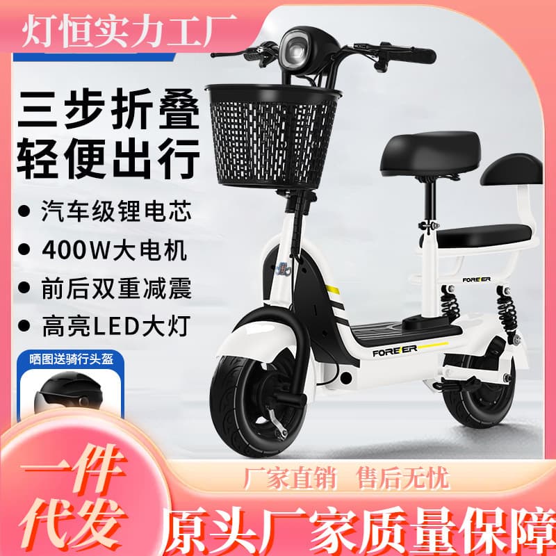 FOREVER Little Princess Electric Scooter Adult Foldable Two-Wheel Electric Vehicle Small Portable Commuter Mini E-bike