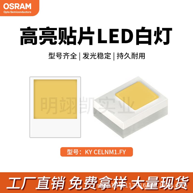 Osram 2016 LED KY CELNM1.FY White Light 3V 5W Automotive Headlight SMD Ceramic LED Lamp Bead