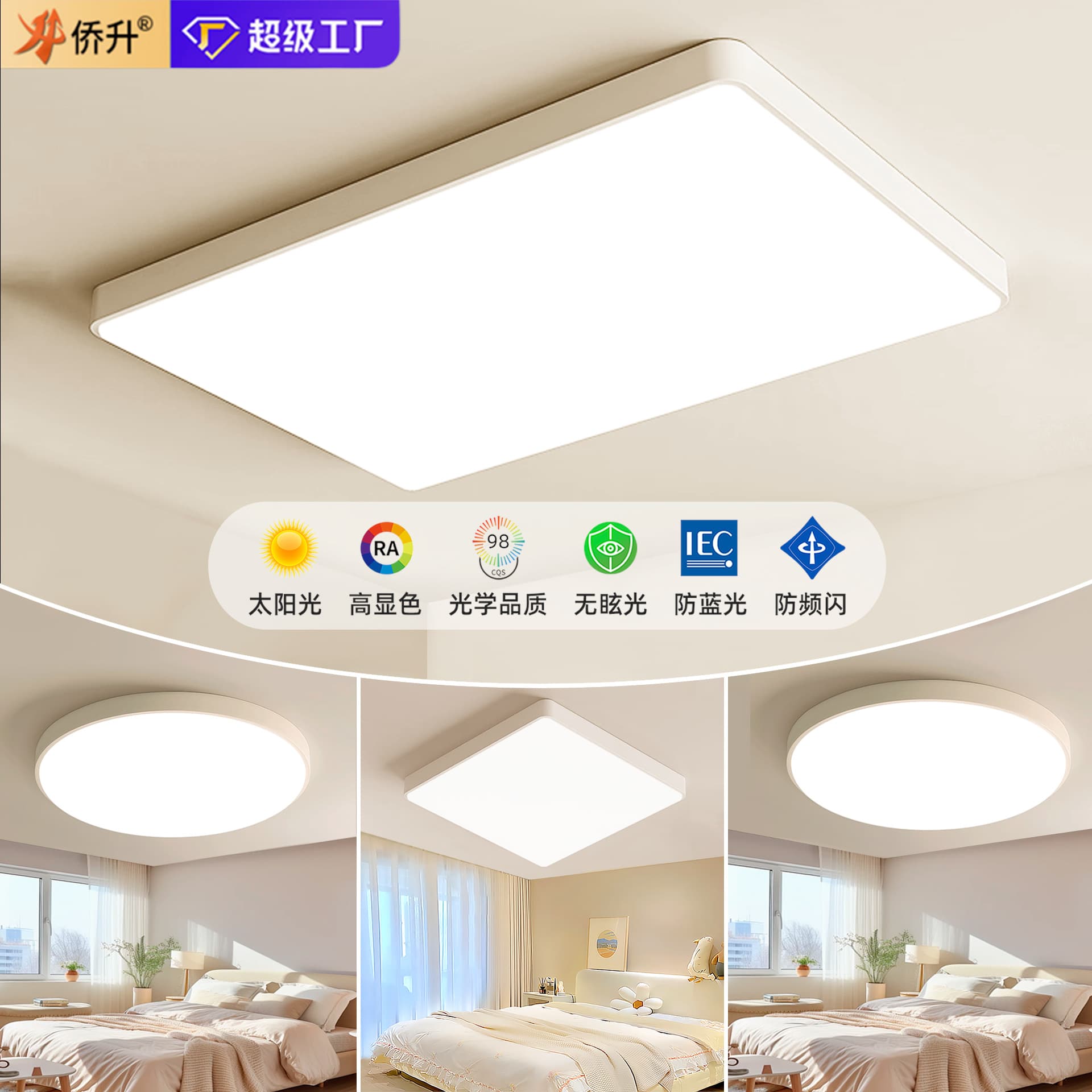 Full Spectrum Eye-Caring Ceiling Light, Dining Room and Master Bedroom Lamp, Modern Anti-Flicker Zhongshan Lighting Set