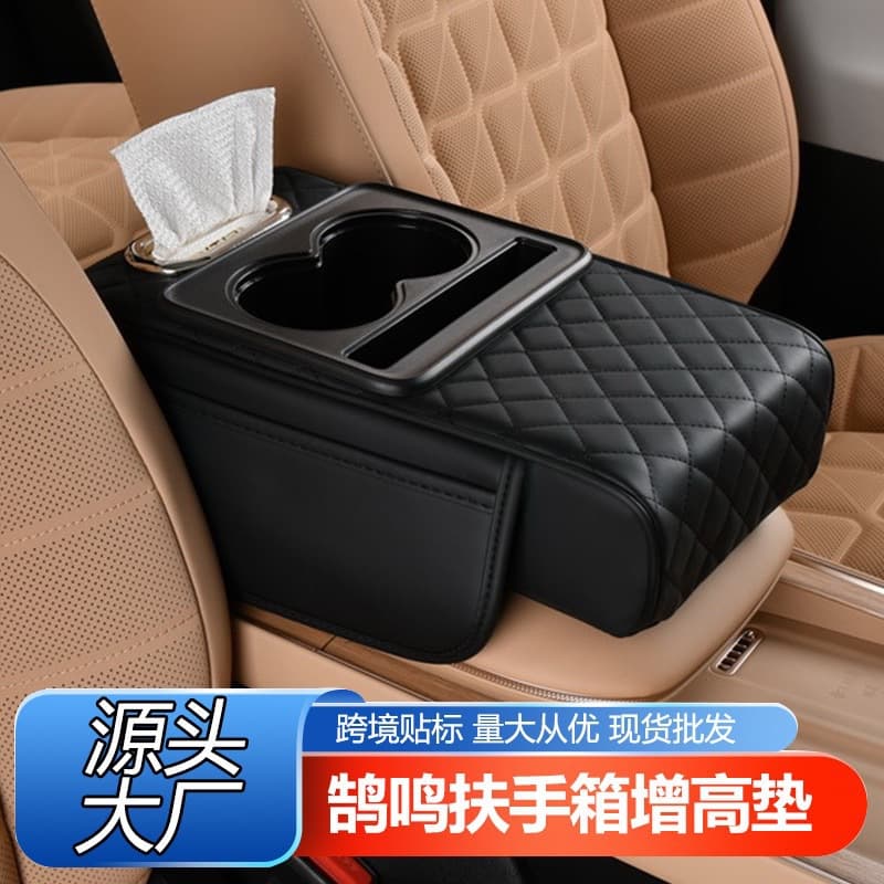 Cross-border car armrest box heightening pad car central armrest box pad tissue box storage bag water cup holder four-in-one