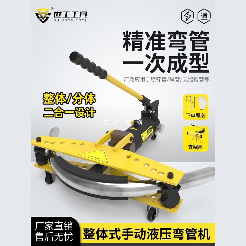 Manual hydraulic pipe bending machine SWG-2-34 15-inch electric pipe bending machine for galvanized pipes, iron pipes, and seamless steel pipes.