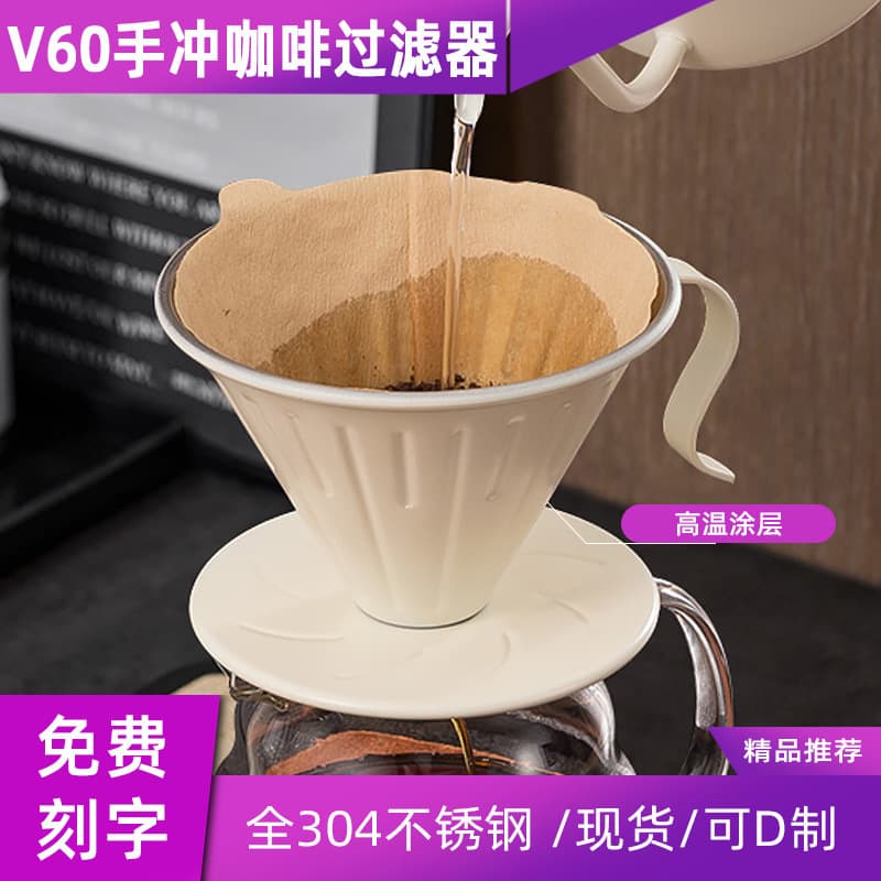 304 Stainless Steel Coffee Dripper V60 Pour Over Cone Filter Portable Outdoor Accessory