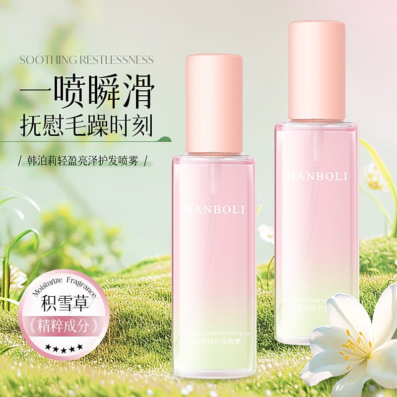Hair Oil Smoothing and Nourishing Hair Essence Spray Perfume Hair Care Essential Oil Treatment