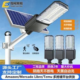 New Hot Selling Solar Street Light Rural Road Lighting High Brightness Engineering High Pole Solar Light High Power Garden Light