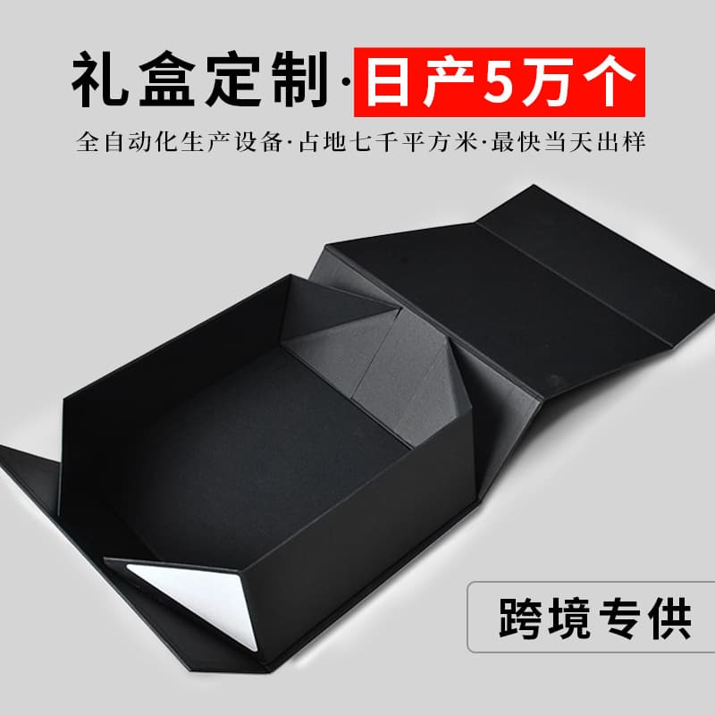Custom Jieyang Manufacturer Packaging Folding Box In Stock Lid and Base Flip-Top Packaging Box Wine Box Tea Box Printed Logo