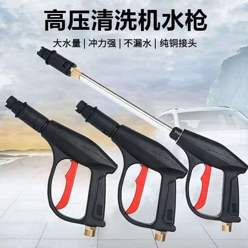 380/55 fan-shaped water gun high pressure long pole car wash water gun lift household water gun aluminum joint aluminum valve cleaning gun