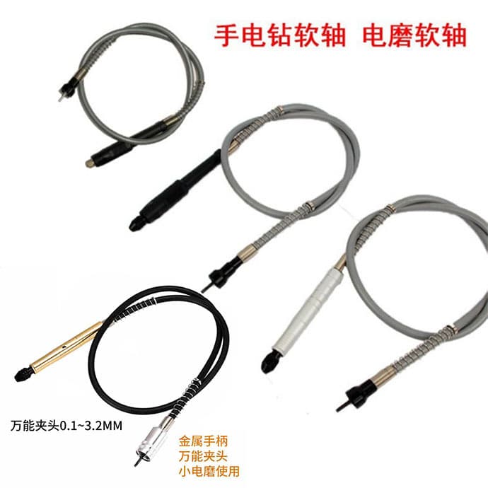 Electric drill soft shaft, electric grinding soft shaft, rubber handle engraving, small flexible shaft, small electric grinding, small flexible shaft