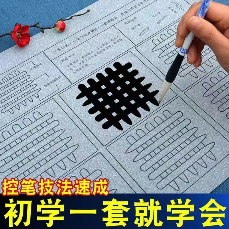 Beginner children student pen control training, introductory brush calligraphy, thickened reusable water-writing cloth tracing copybook set