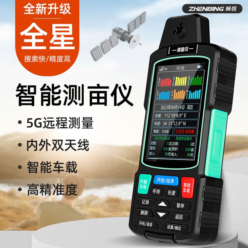 Zhenbing Land Measurement Instrument, High-Precision Handheld GPS Vehicle-Mounted Land Measurement Instrument, Land Area Measurement Instrument