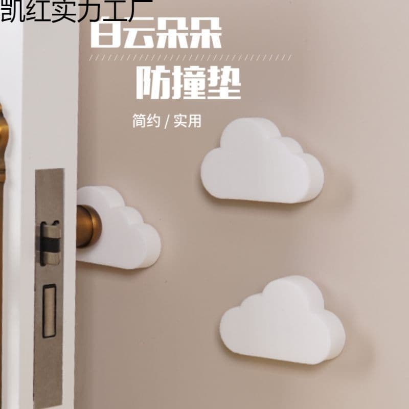 Simple anti-collision pads, sound-absorbing mats, cushioning and anti-collision particles, for walls, doors, wardrobes, guard rooms, and quiet home use.