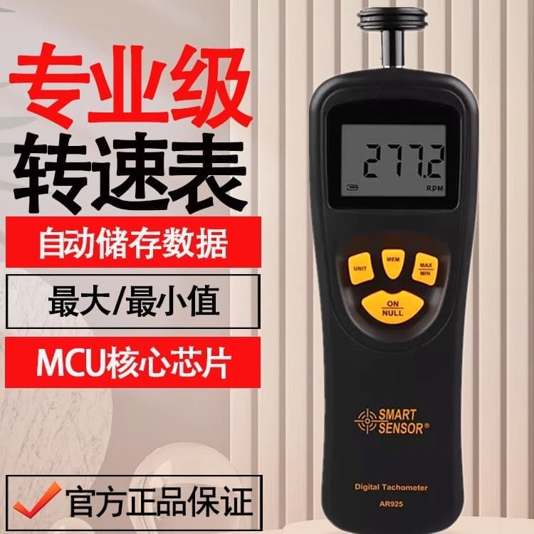 CEM AR925 Tachometer Digital Non-contact Motor Speed Tester High-Precision Laser Digital Tachometer