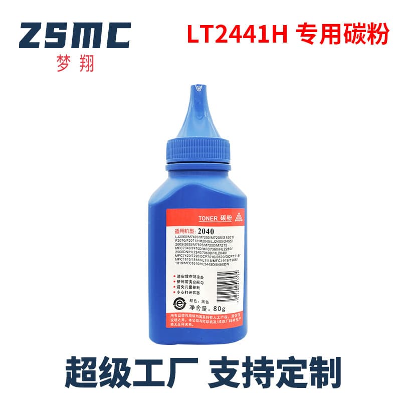 Compatible Lenovo printer toner for m7400pro, m7206, 7216, m7450f, Lj2400L, universal.