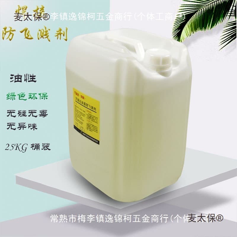Anti-Spatter Agent for MIG Welding, Metal Anti-Spatter Liquid, Welding Slag Preventer, Weld Spatter Protection Fluid, Slag Guard, Metabo