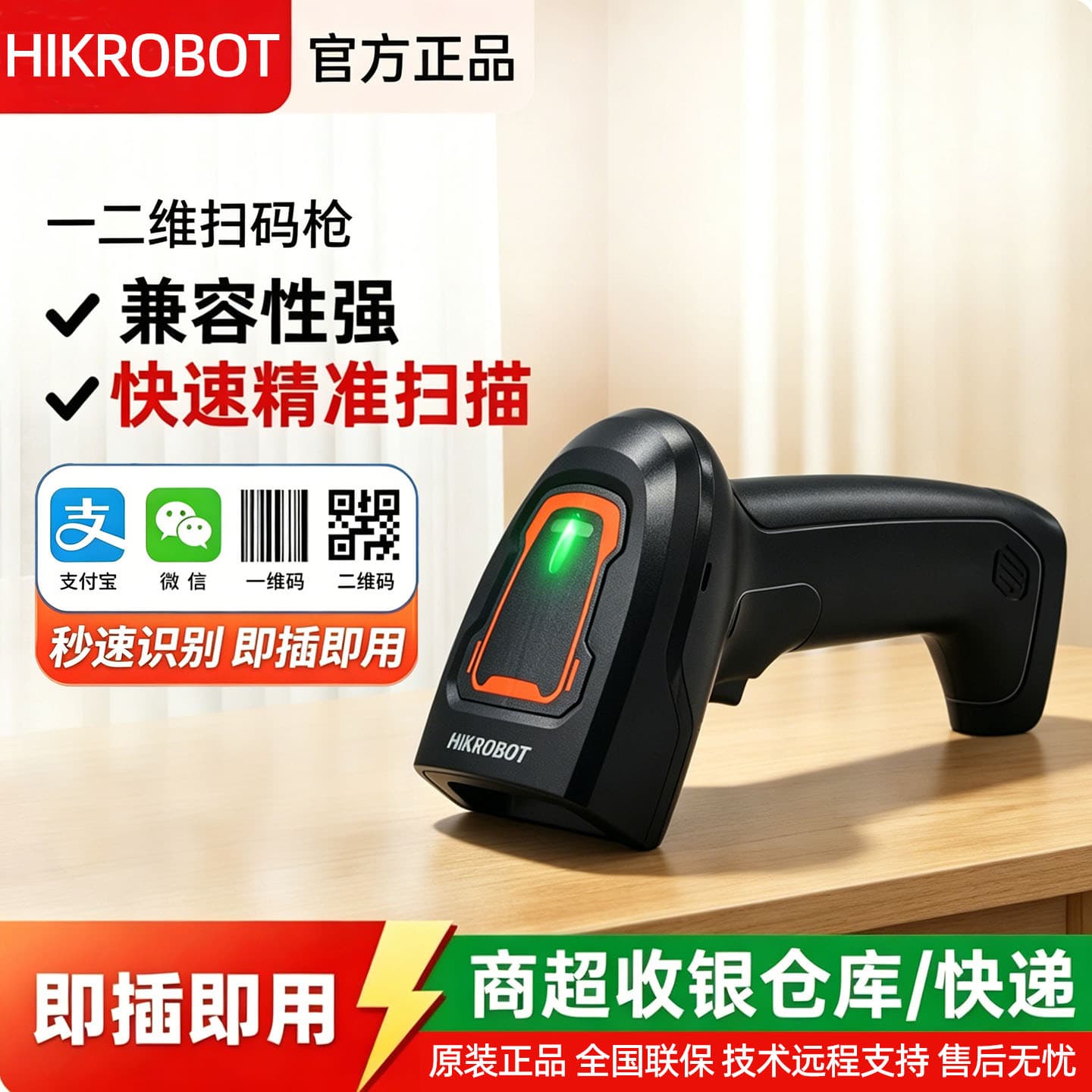 Barcode Scanner Wireless Handheld 1D 2D QR Code Scanner for Supermarket POS Alipay WeChat Pay