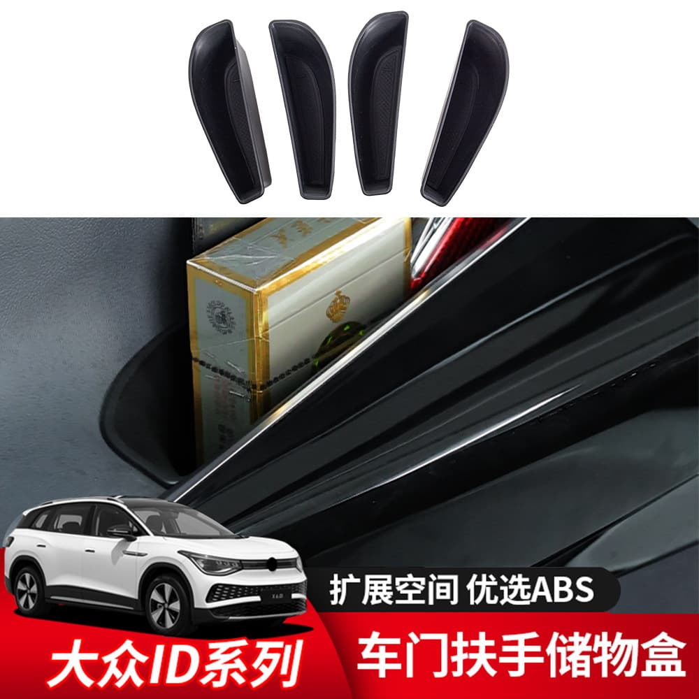 Universal Car Door Storage Box ID4 Crozz ID3 ID4X ID6 Crozz Door Armrest Storage Box Waterproof Plastic Modification Accessories