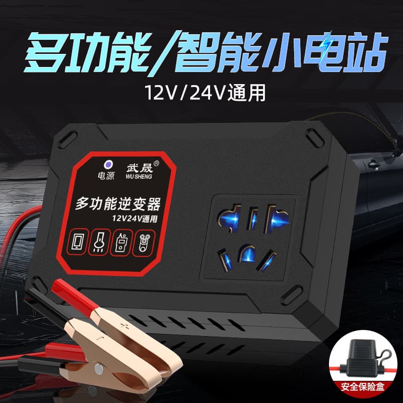Car and truck 12V/24V to 220V multifunctional car inverter converter mobile phone socket charger